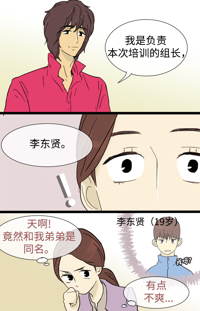 第16话36