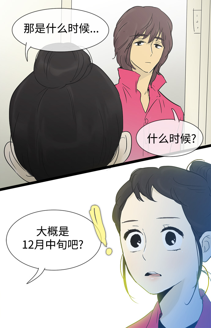 第24话23