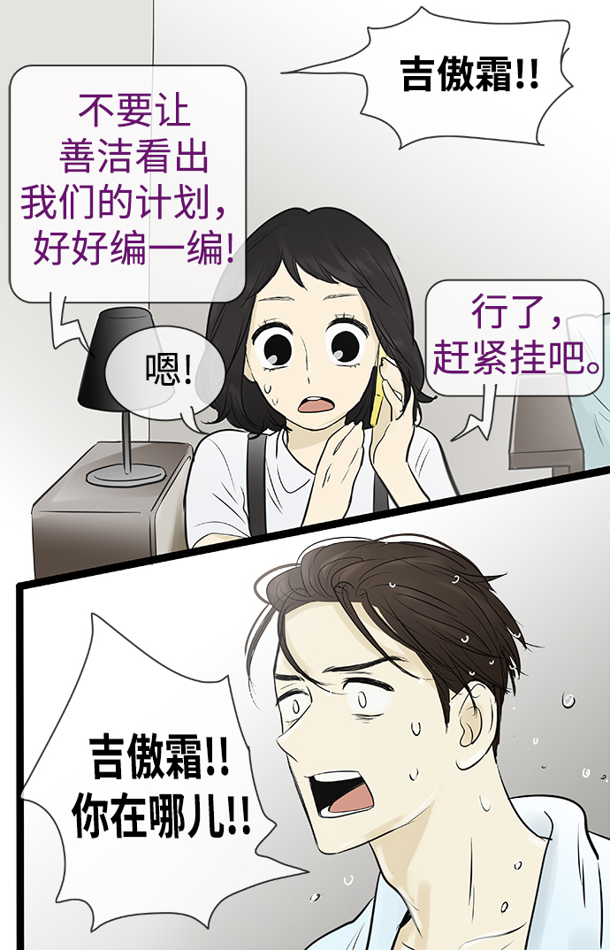 第92话29