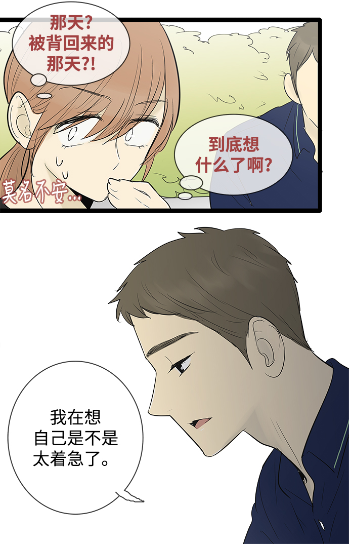 第72话4