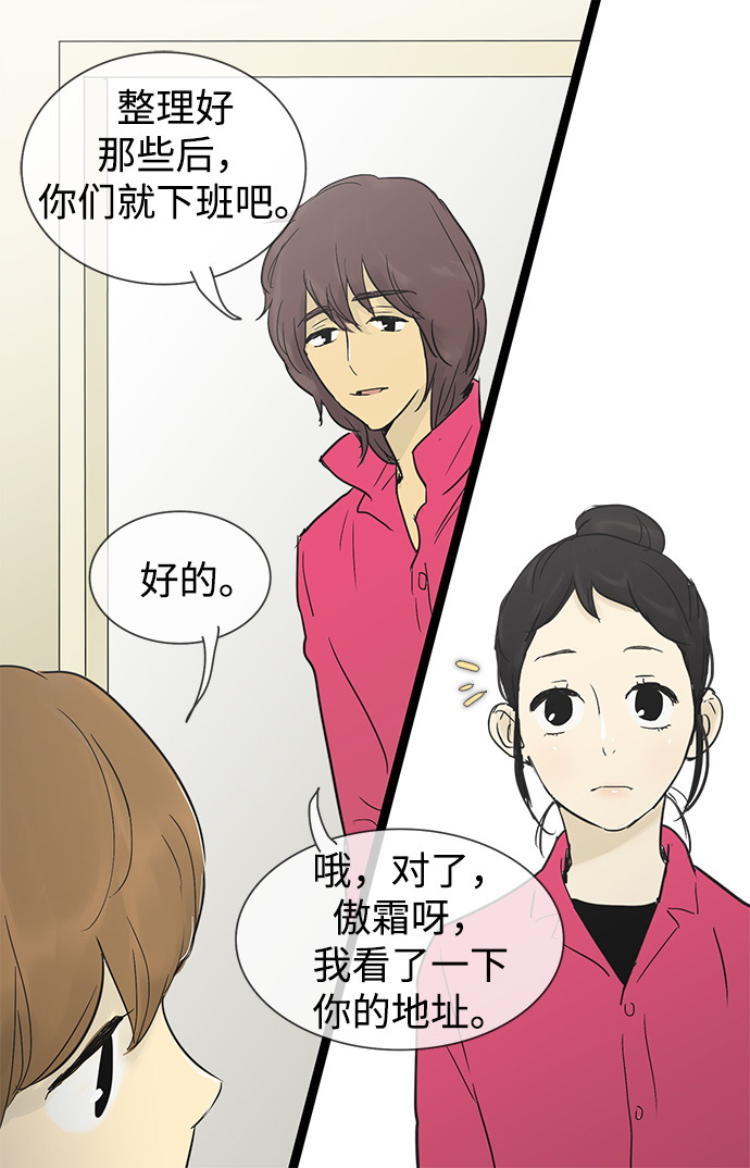 第24话21