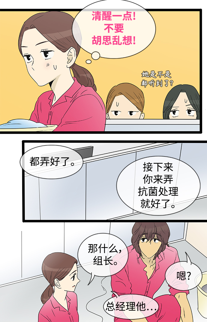 第138话（特别篇3）24