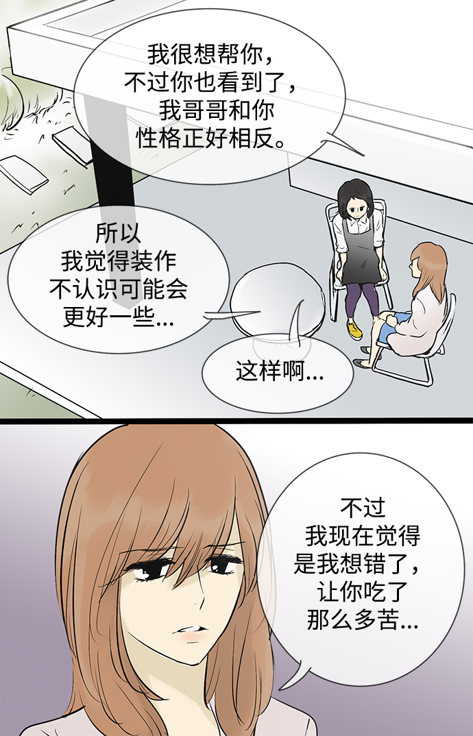 第45话12