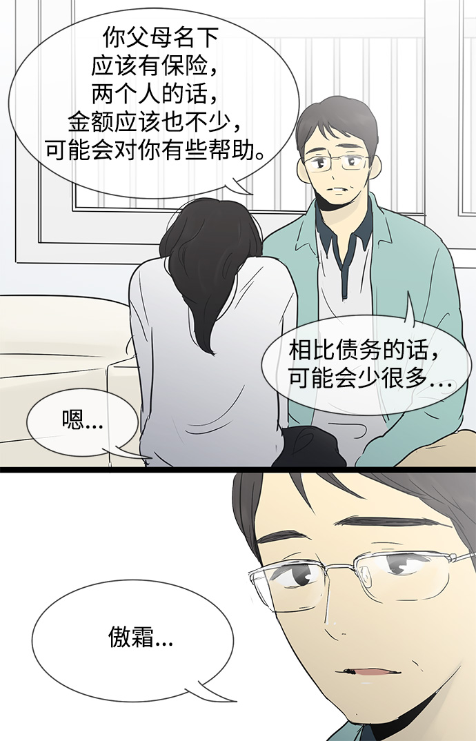 第29话37