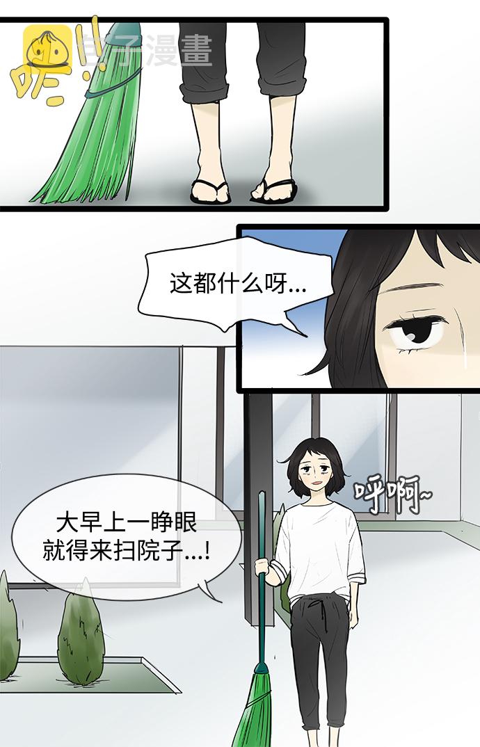 第73话3