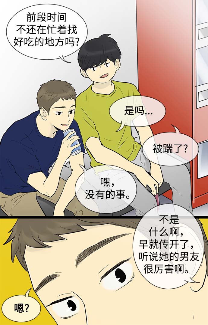 第56话20