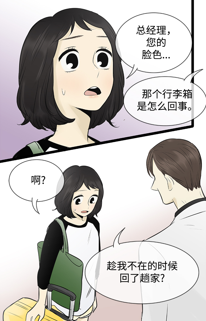 第91话31