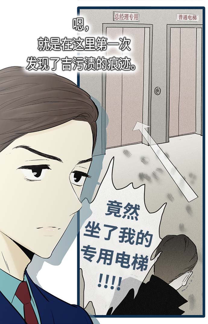 第61话4