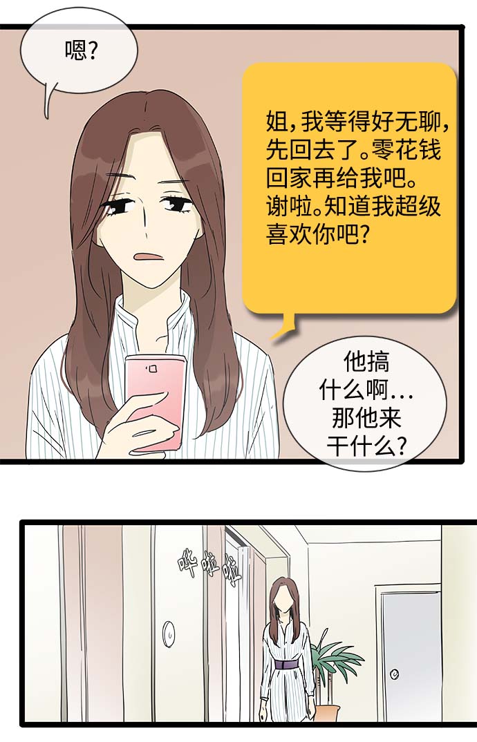 第145话（特别篇10）17