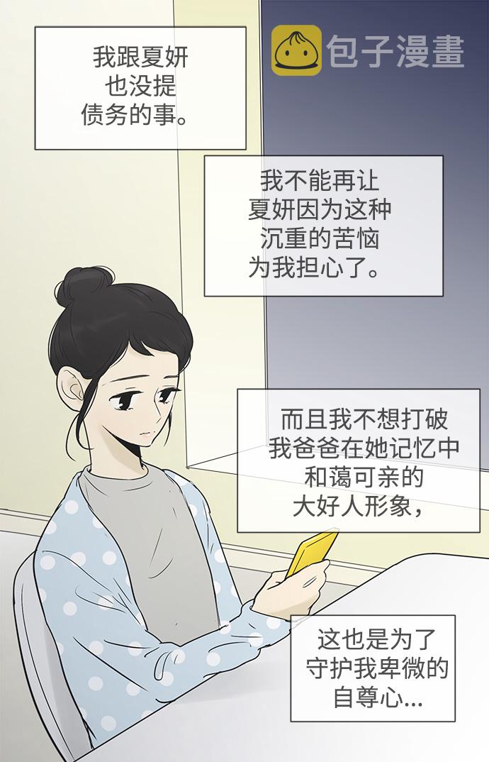 第30话5