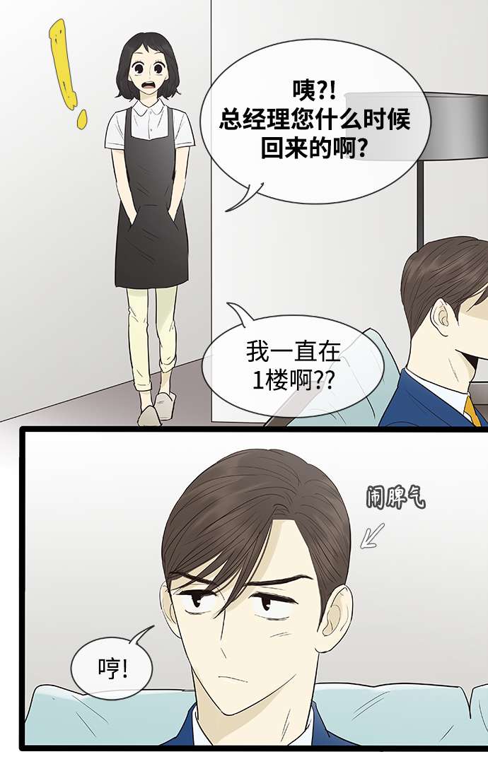 第105话5