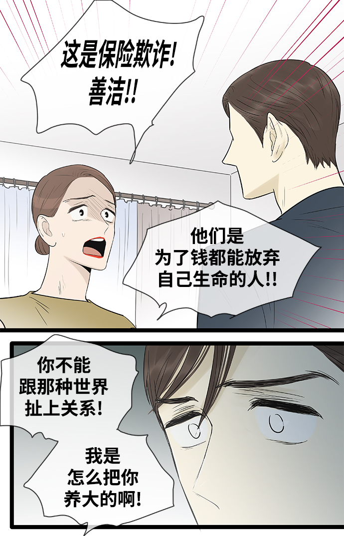 第121话27