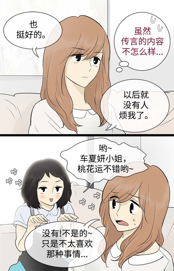 第57话10
