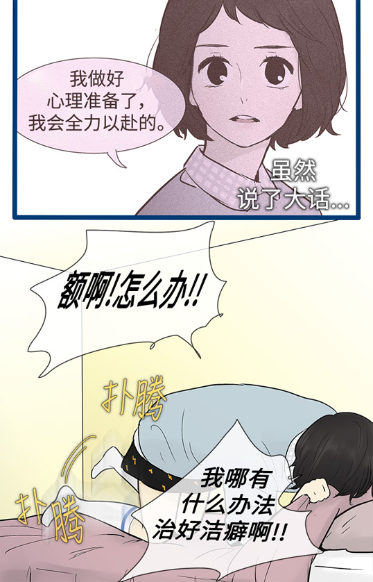 第37话9
