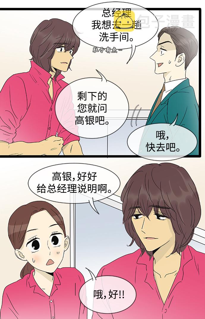 第138话（特别篇3）29