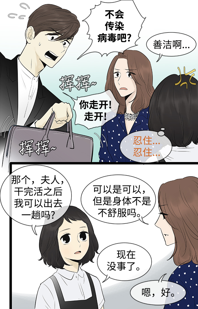 第74话23