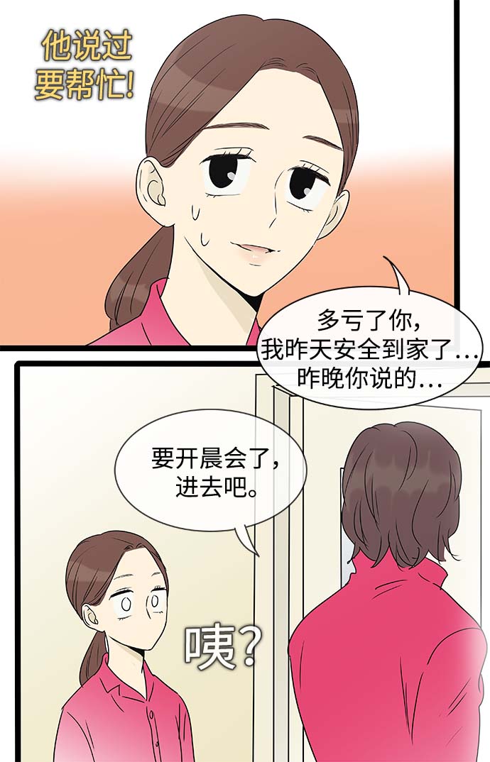 第137话（特别篇2）12