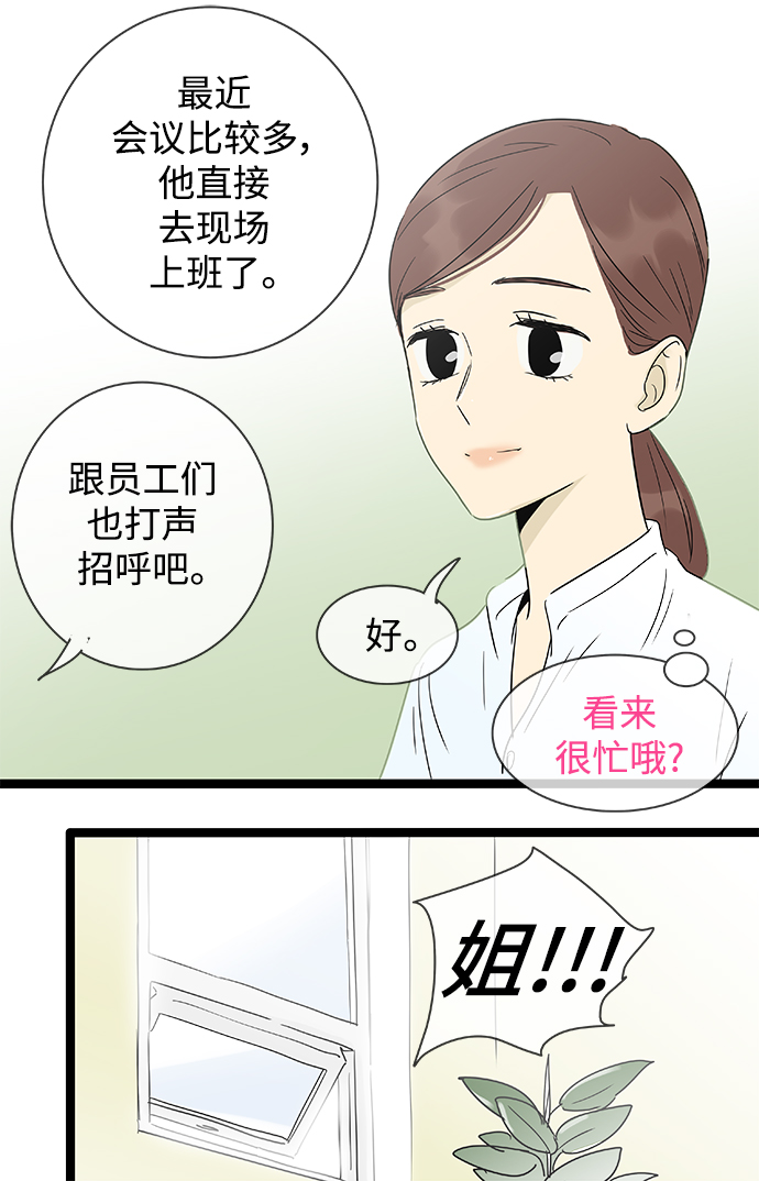 第143话（特别篇8）8
