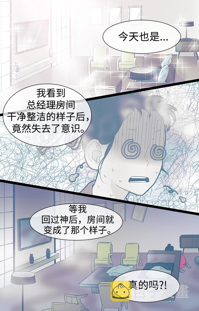 第26话10