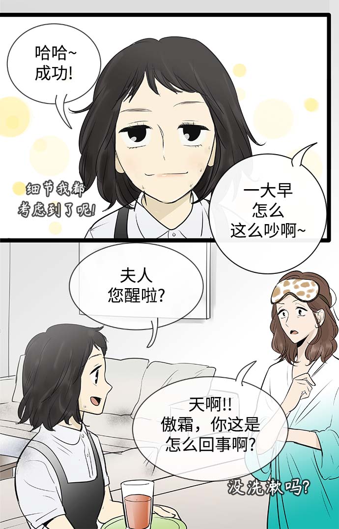 第85话20