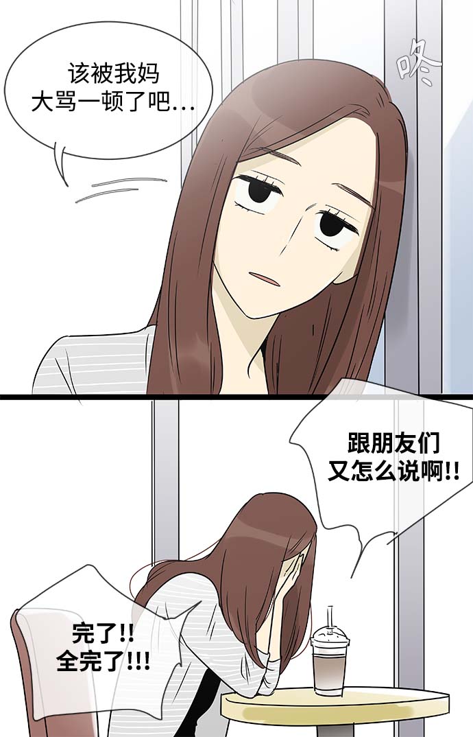 第141话（特别篇6）2