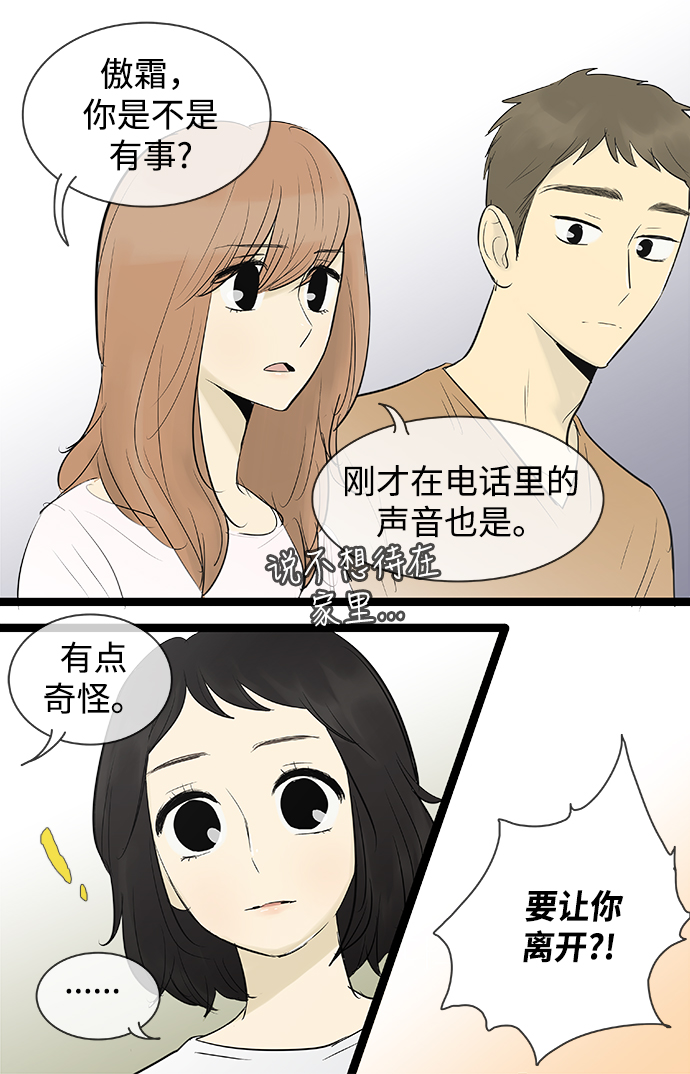 第74话27