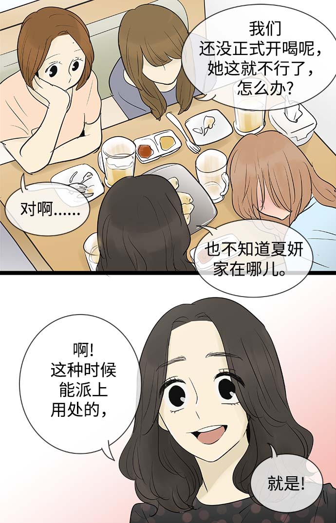 第64话30