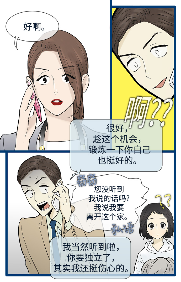 第38话5