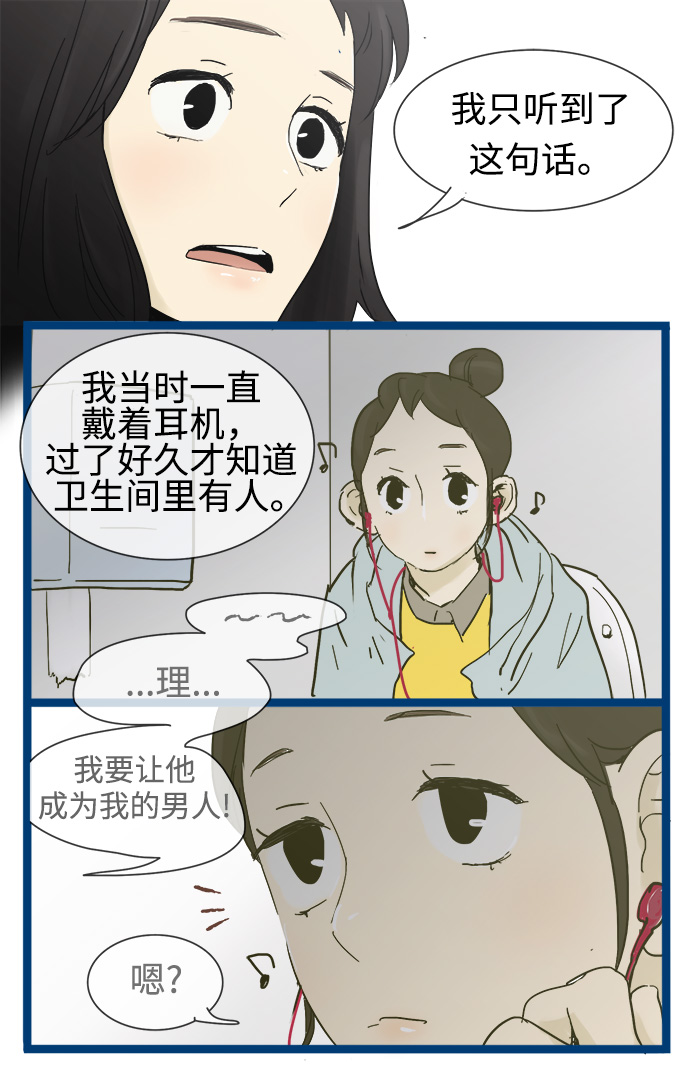 第17话8