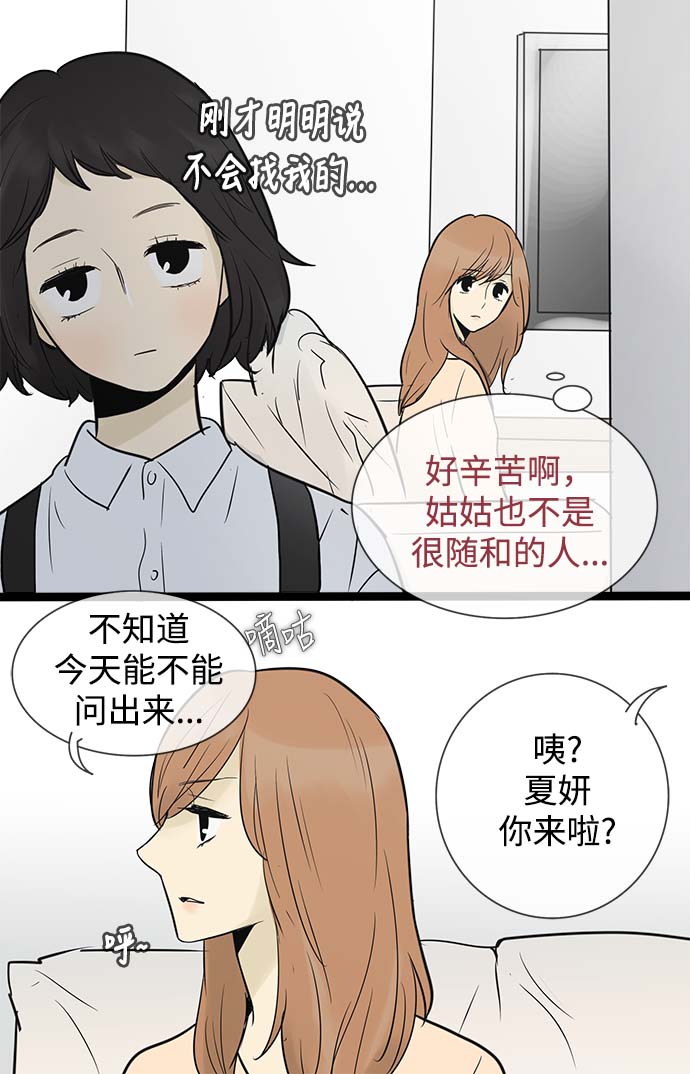 第51话31