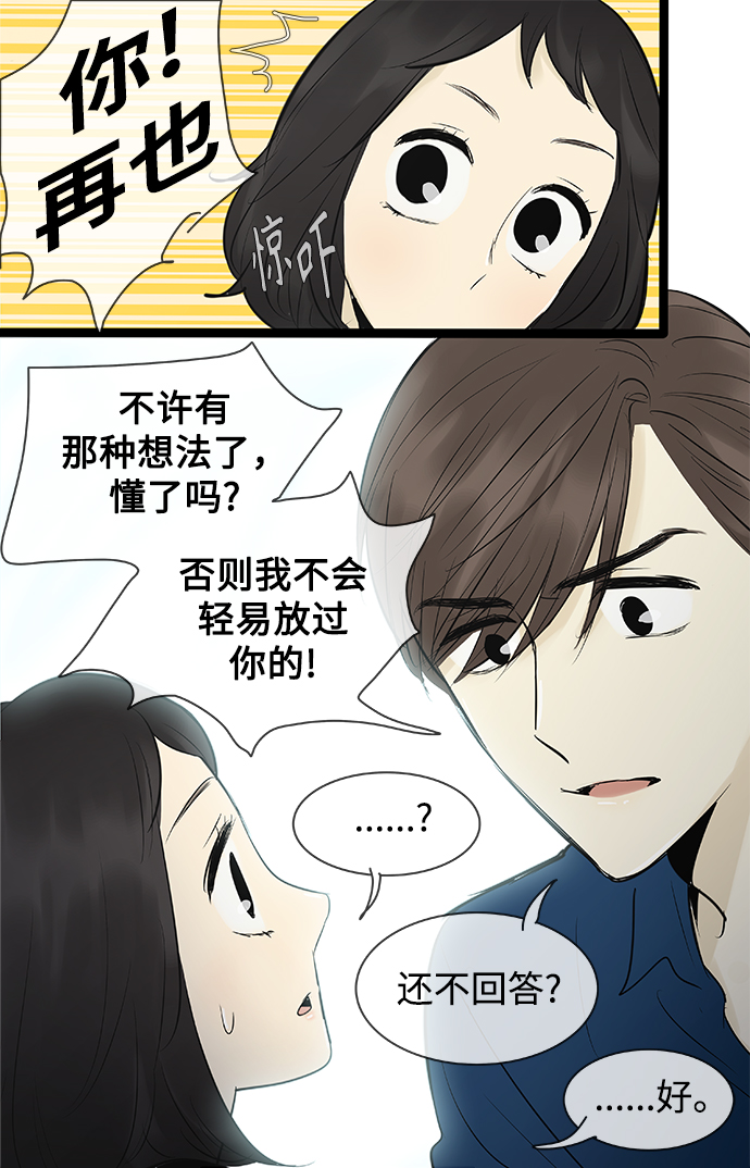 第81话23