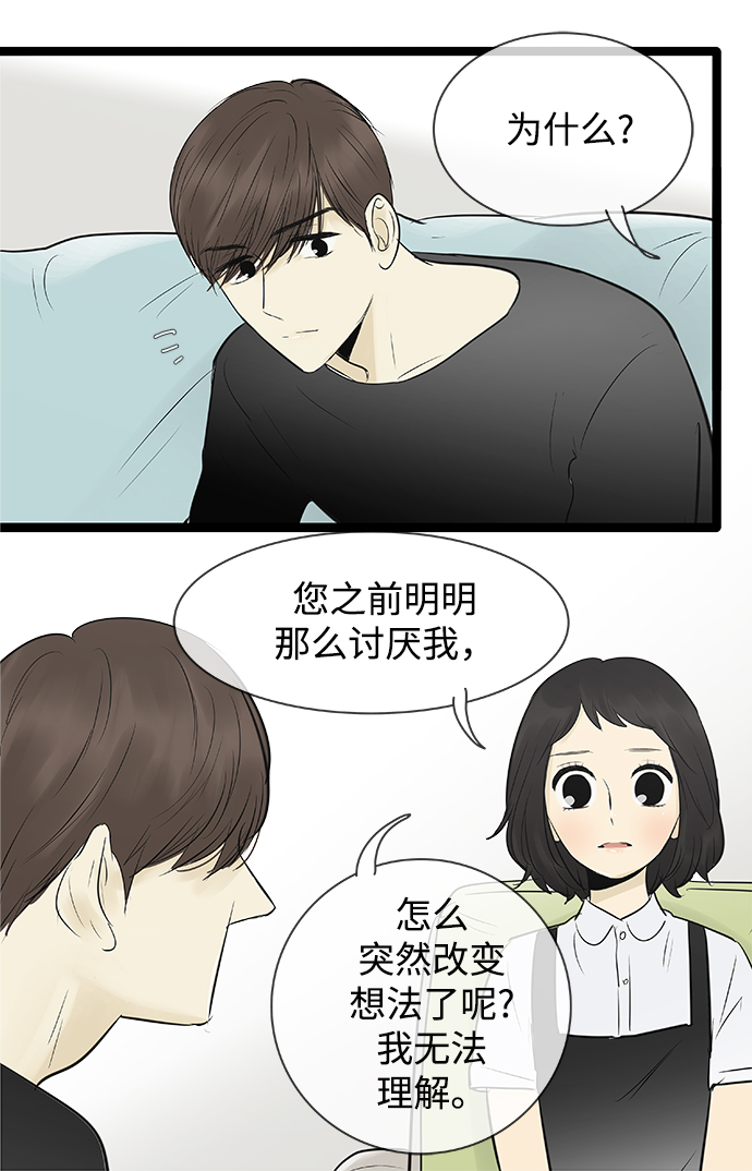第84话7