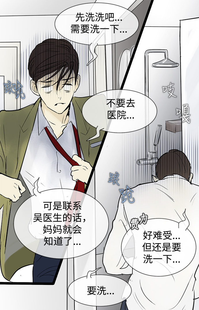 第40话8