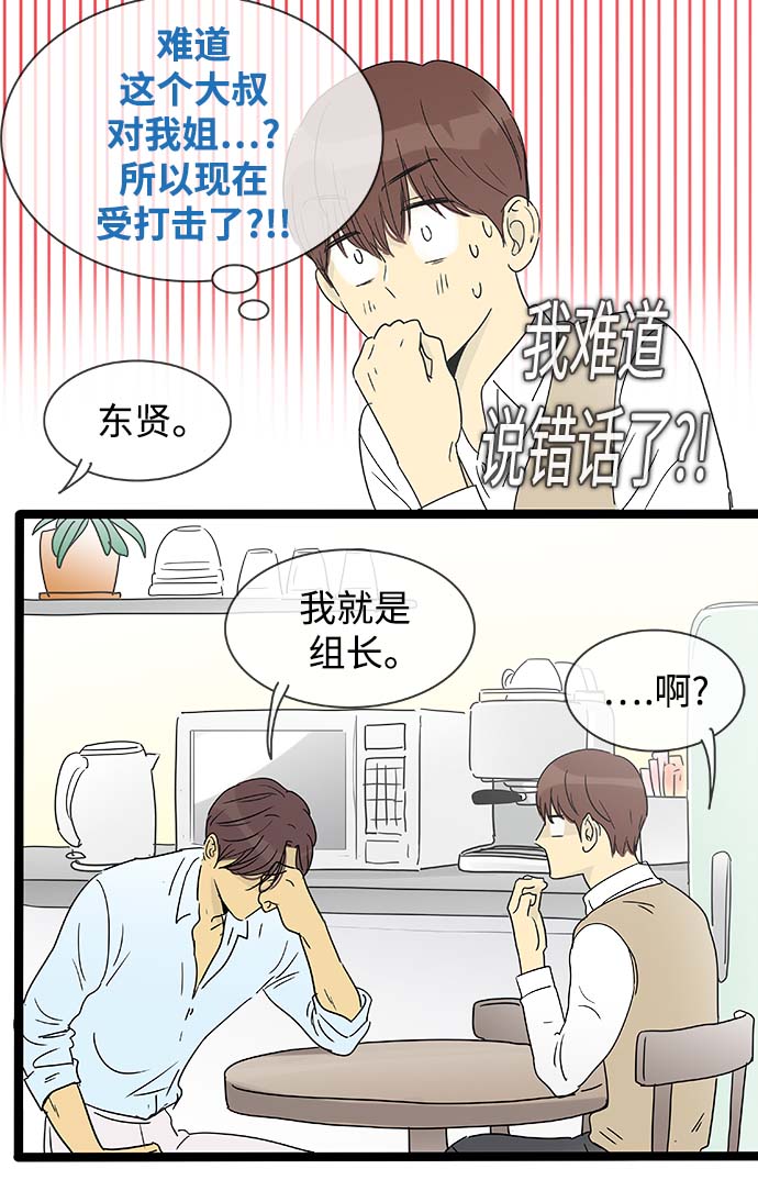 第145话（特别篇10）14