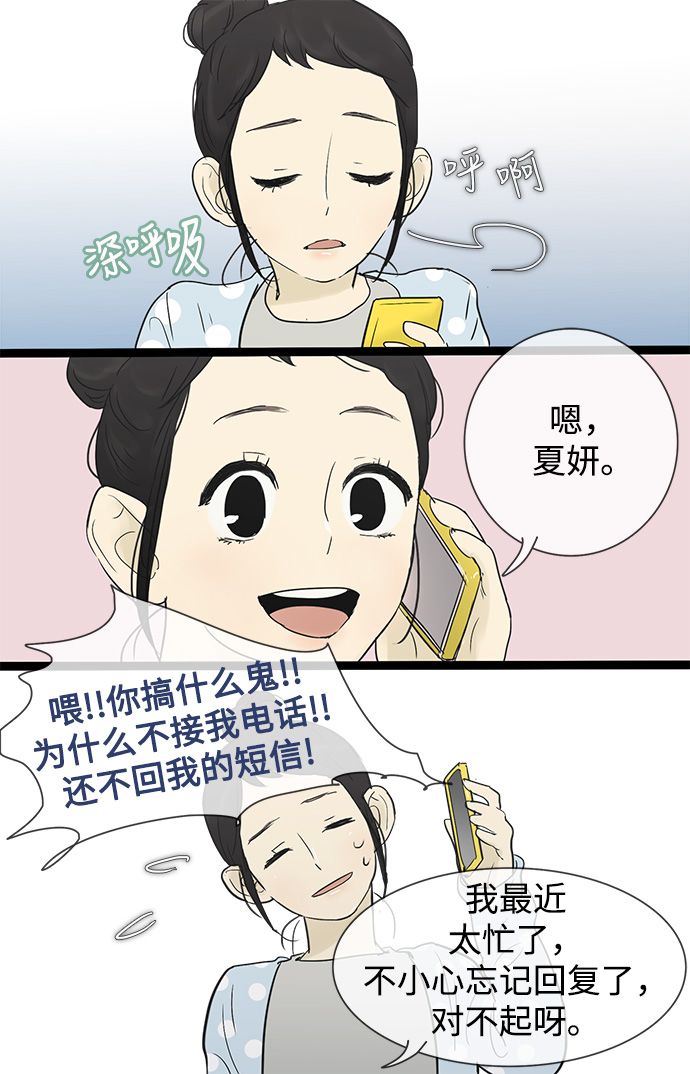 第30话3