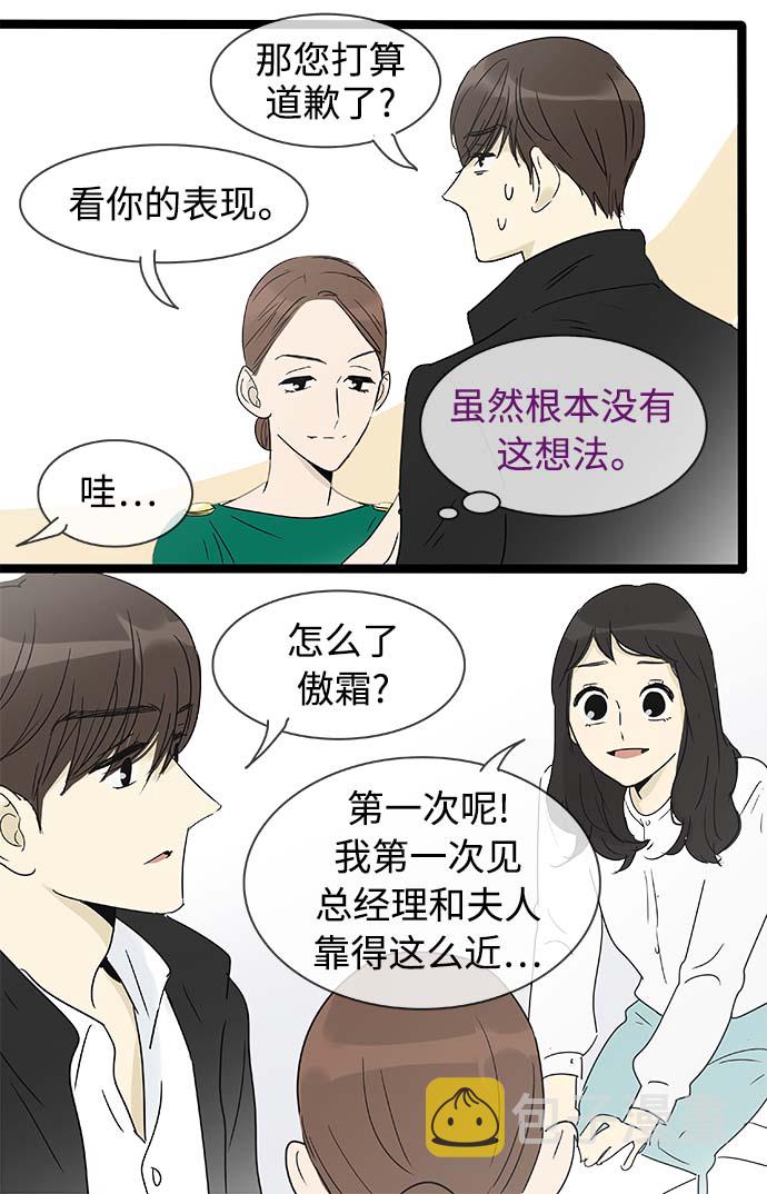 第156话（特别篇21）11