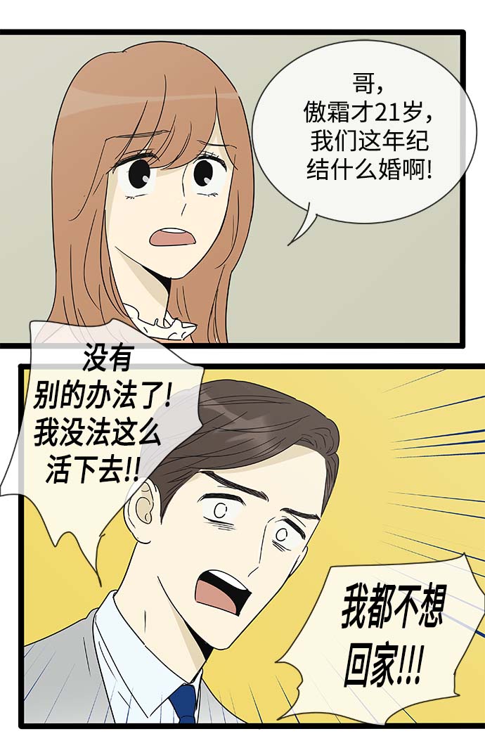 第153话（特别篇18）3