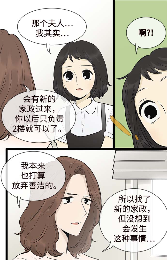 第97话17
