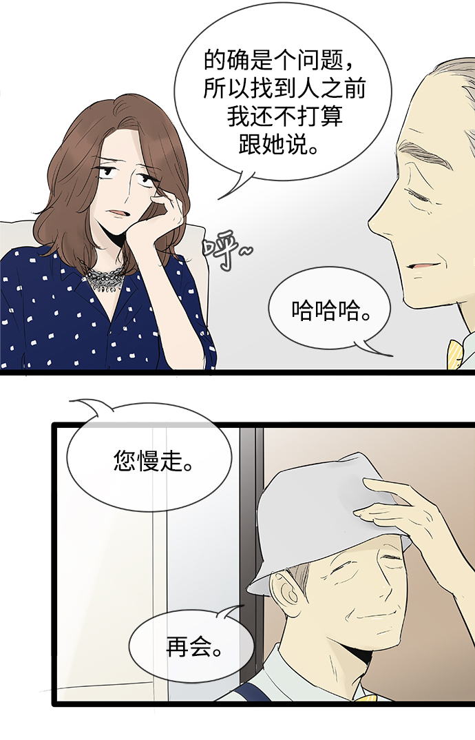 第74话17