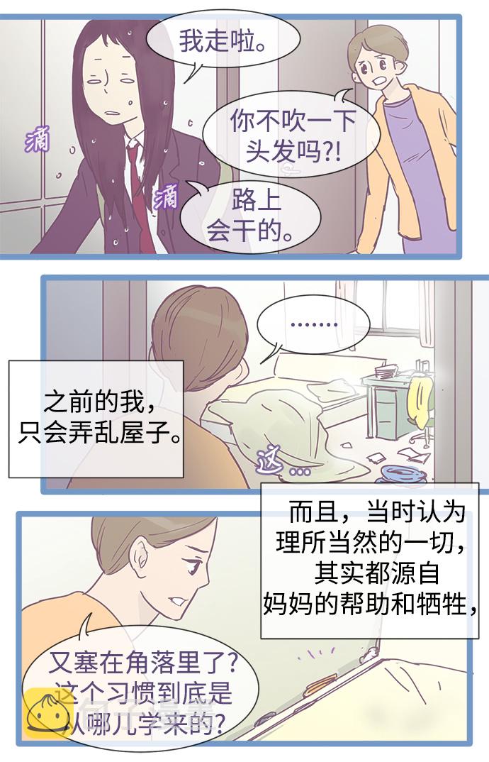 第22话14