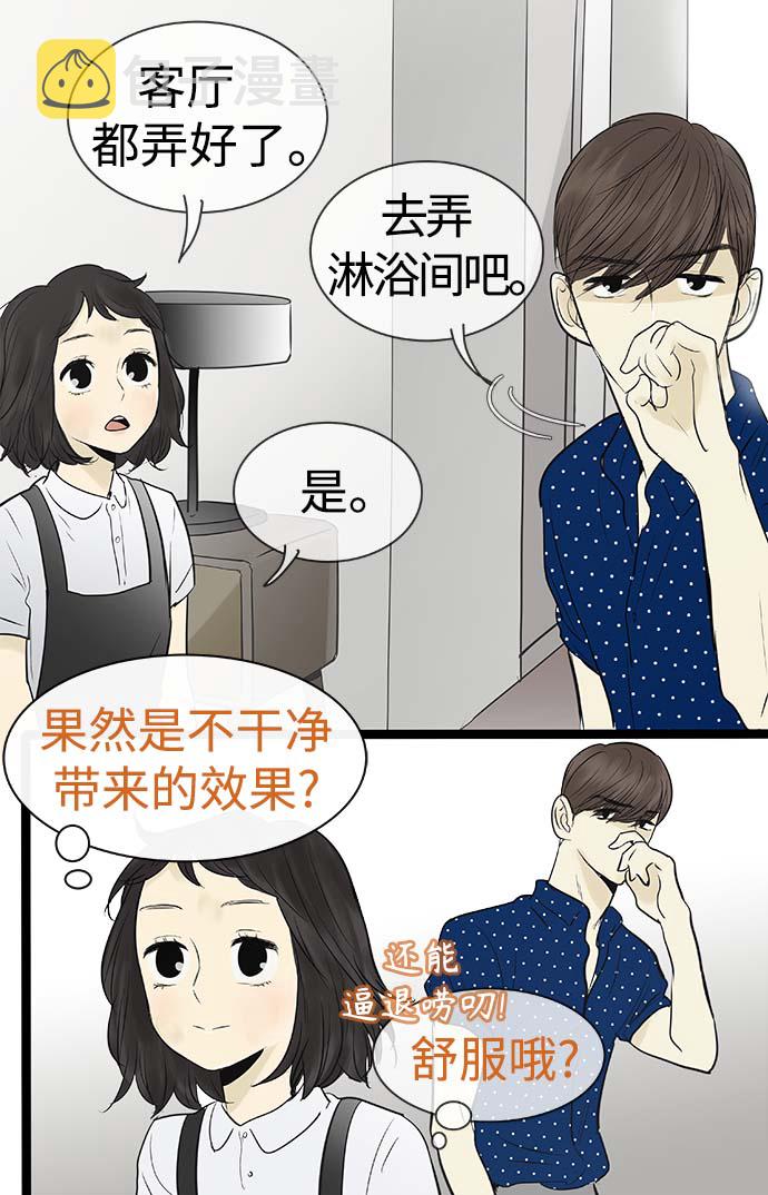 第86话5