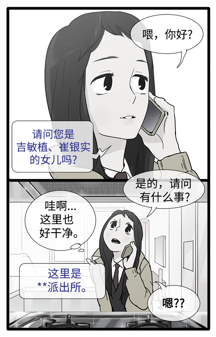 第21话38