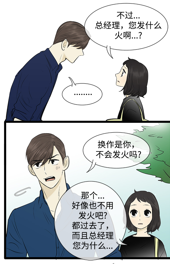 第81话24