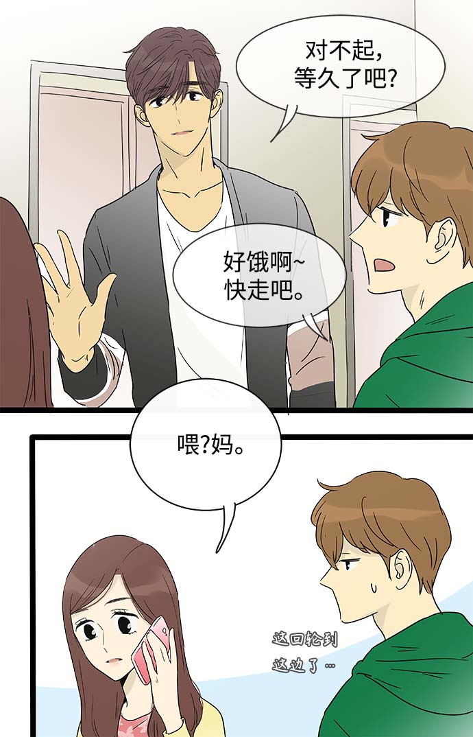 第144话（特别篇9）16