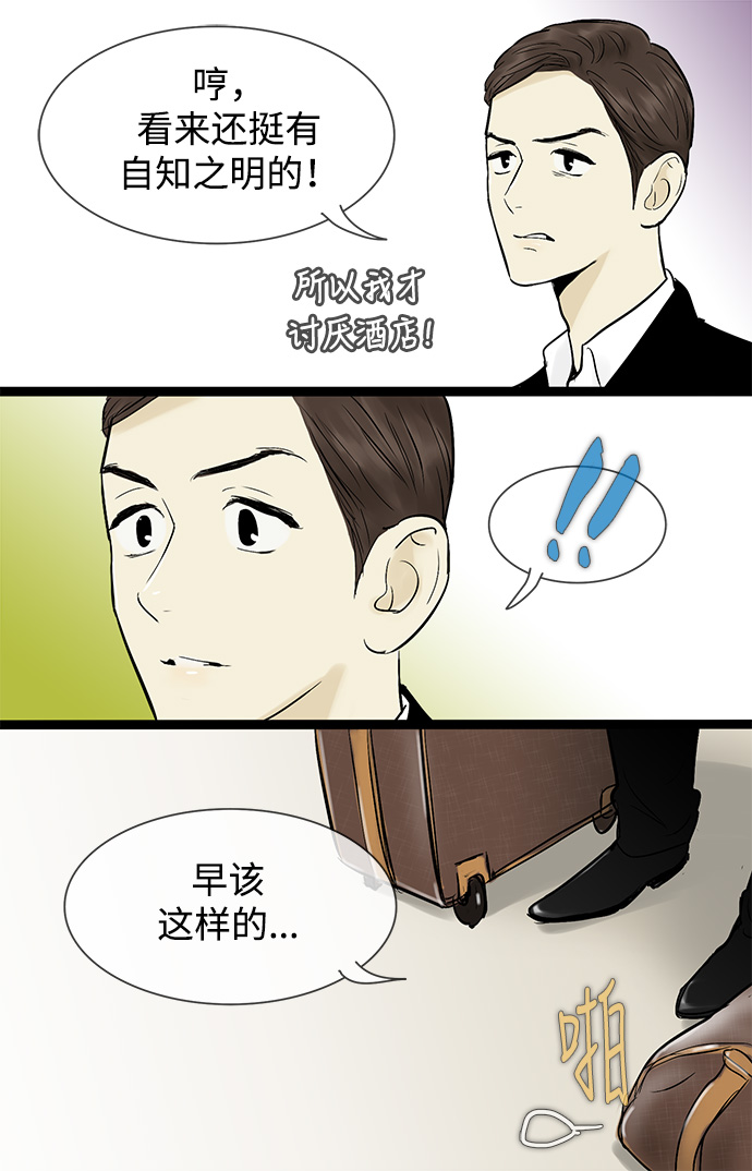 第39话18