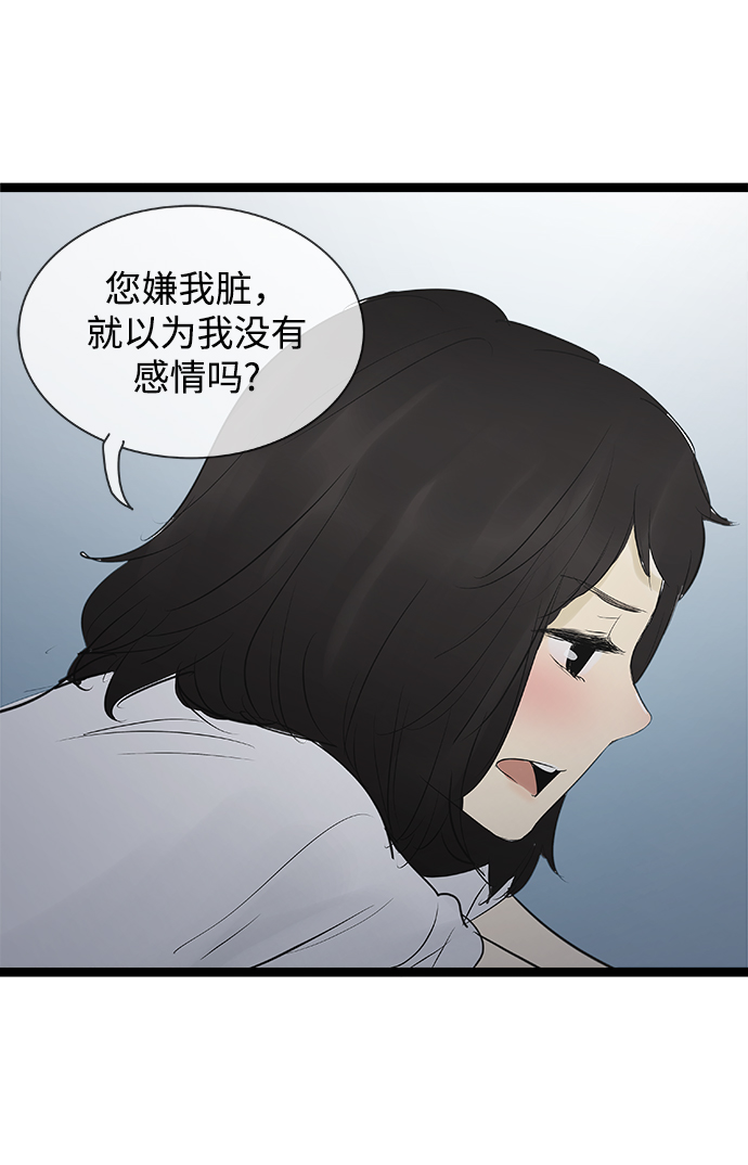 第75话25