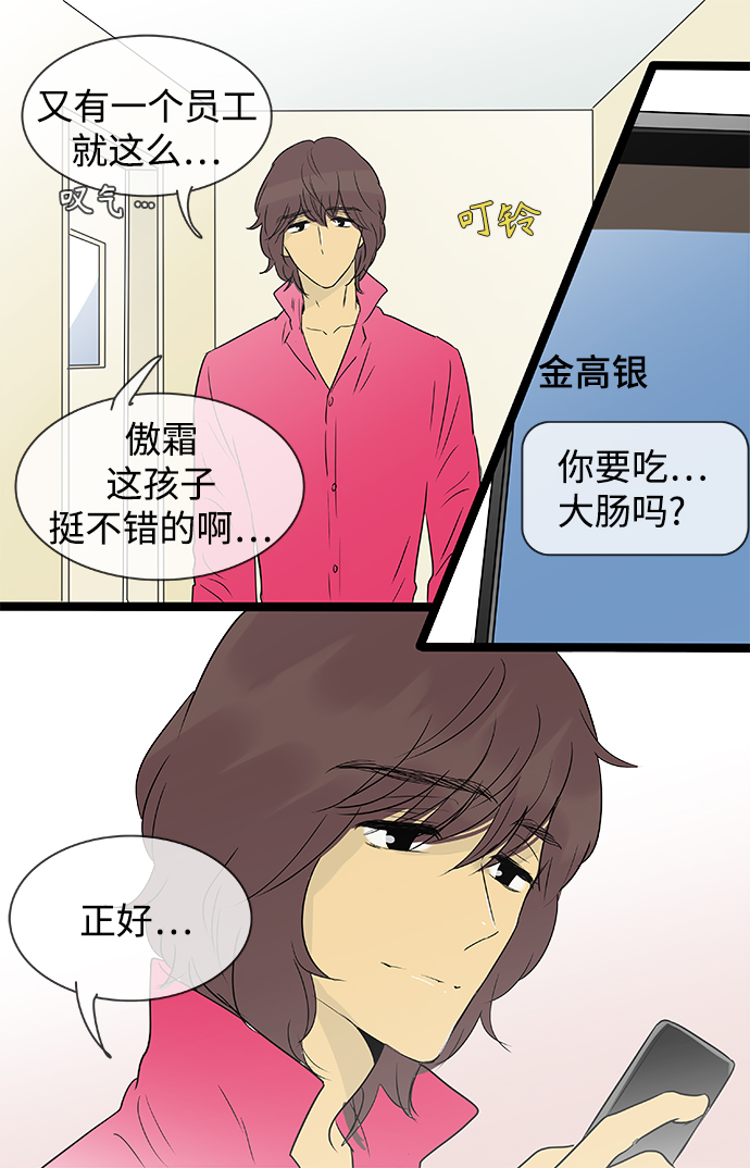 第139话（特别篇4）12