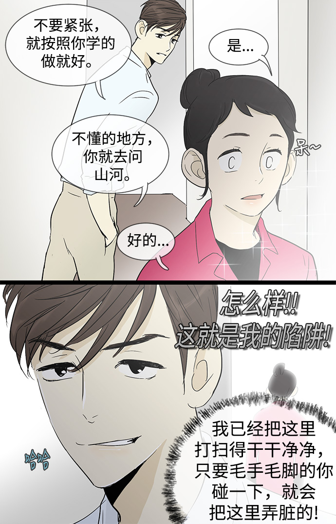 第9话30