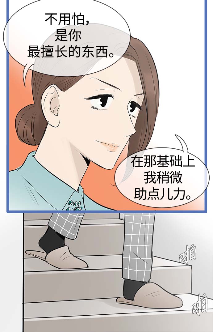 第89话13