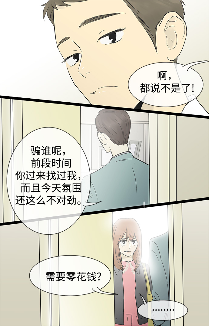 第29话12